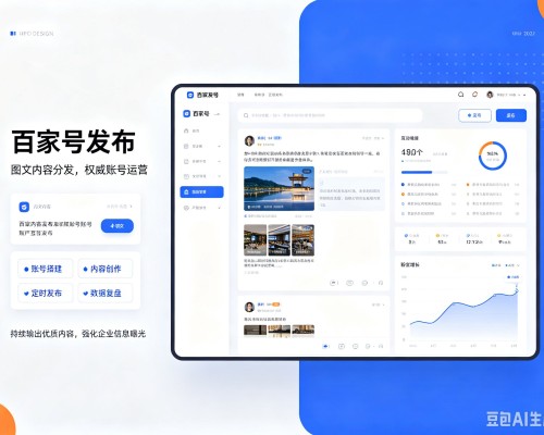磴口百家号信息发布代运营